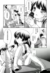 Page 58 of Kachin Kochin Koakuma Ch. 2-3, 10-12 - preview thumbnail