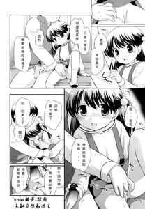 Page 59 of Kachin Kochin Koakuma Ch. 2-3, 10-12 - preview thumbnail