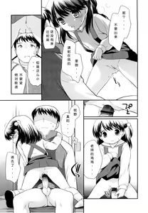 Page 60 of Kachin Kochin Koakuma Ch. 2-3, 10-12 - preview thumbnail