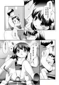 Page 62 of Kachin Kochin Koakuma Ch. 2-3, 10-12 - preview thumbnail