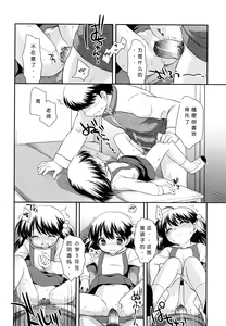 Page 63 of Kachin Kochin Koakuma Ch. 2-3, 10-12 - preview thumbnail