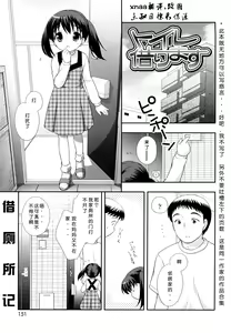 Page 64 of Kachin Kochin Koakuma Ch. 2-3, 10-12 - preview thumbnail