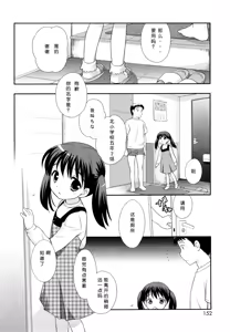 Page 65 of Kachin Kochin Koakuma Ch. 2-3, 10-12 - preview thumbnail