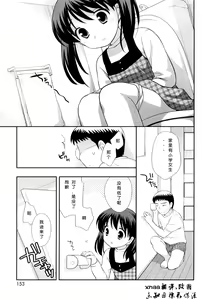 Page 66 of Kachin Kochin Koakuma Ch. 2-3, 10-12 - preview thumbnail