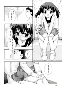 Page 67 of Kachin Kochin Koakuma Ch. 2-3, 10-12 - preview thumbnail
