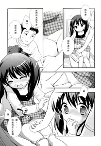Page 68 of Kachin Kochin Koakuma Ch. 2-3, 10-12 - preview thumbnail