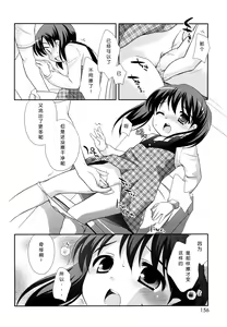 Page 69 of Kachin Kochin Koakuma Ch. 2-3, 10-12 - preview thumbnail