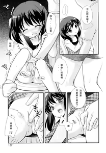 Page 70 of Kachin Kochin Koakuma Ch. 2-3, 10-12 - preview thumbnail