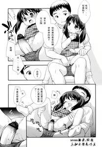Page 72 of Kachin Kochin Koakuma Ch. 2-3, 10-12 - preview thumbnail