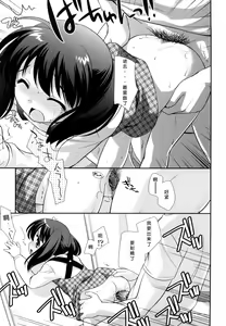Page 76 of Kachin Kochin Koakuma Ch. 2-3, 10-12 - preview thumbnail