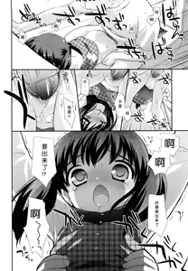 Page 77 of Kachin Kochin Koakuma Ch. 2-3, 10-12 - preview thumbnail