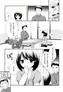Page 80 of Kachin Kochin Koakuma Ch. 2-3, 10-12 - preview thumbnail