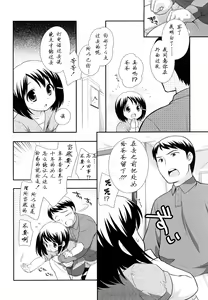 Page 81 of Kachin Kochin Koakuma Ch. 2-3, 10-12 - preview thumbnail