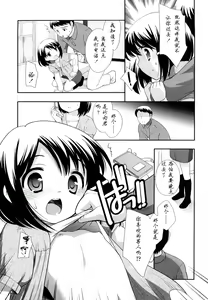 Page 82 of Kachin Kochin Koakuma Ch. 2-3, 10-12 - preview thumbnail