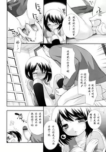 Page 85 of Kachin Kochin Koakuma Ch. 2-3, 10-12 - preview thumbnail