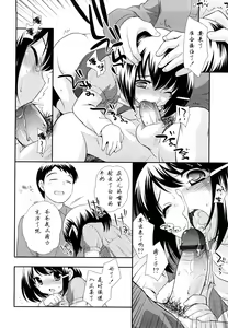 Page 89 of Kachin Kochin Koakuma Ch. 2-3, 10-12 - preview thumbnail