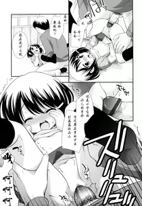 Page 90 of Kachin Kochin Koakuma Ch. 2-3, 10-12 - preview thumbnail