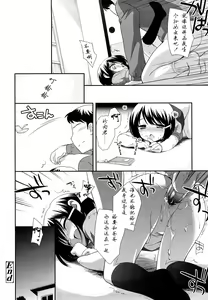 Page 97 of Kachin Kochin Koakuma Ch. 2-3, 10-12 - preview thumbnail