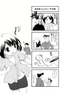 Page 98 of Kachin Kochin Koakuma Ch. 2-3, 10-12 - preview thumbnail