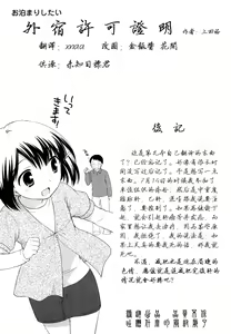 Page 99 of Kachin Kochin Koakuma Ch. 2-3, 10-12 - preview thumbnail