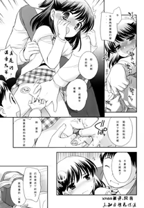 Page 10 of Kachin Kochin Koakuma Ch. 2-3, 10-12 - preview thumbnail