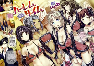 Page 8 of Harem Time [Spanish] =EES= & - preview thumbnail