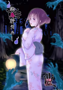 Test of Courage: Group Humiliation — hentai manga cover on Fhentai