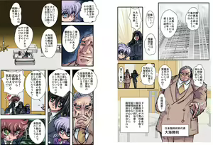 Page 4 of Shalader Second 28 - Gouyoku no Maou - preview thumbnail