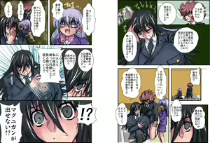 Page 7 of Shalader Second 28 - Gouyoku no Maou - preview thumbnail