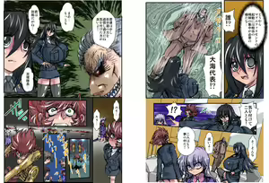 Page 8 of Shalader Second 28 - Gouyoku no Maou - preview thumbnail