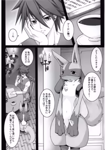 Page 4 of Amor Alquimia - preview thumbnail