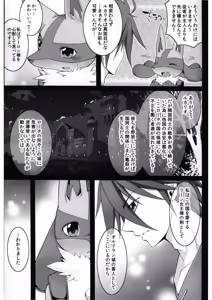 Page 5 of Amor Alquimia - preview thumbnail