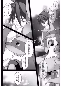 Page 6 of Amor Alquimia - preview thumbnail