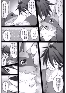 Page 7 of Amor Alquimia - preview thumbnail