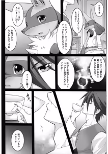 Page 8 of Amor Alquimia - preview thumbnail