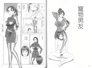 Page 34 of PINK SHADOW | 粉紅的妄想 - preview thumbnail