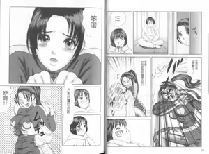 Page 38 of PINK SHADOW | 粉紅的妄想 - preview thumbnail