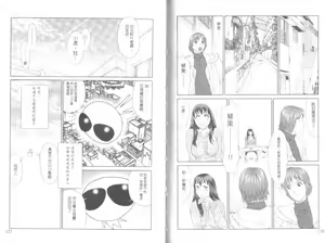 Page 81 of PINK SHADOW | 粉紅的妄想 - preview thumbnail