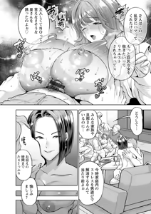 Page 154 of Bichiku Bokujou - Bichiku Bad girl - preview thumbnail