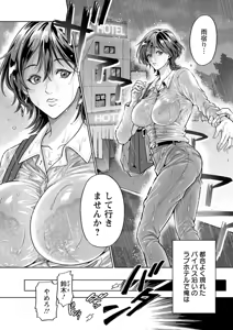 Page 164 of Bichiku Bokujou - Bichiku Bad girl - preview thumbnail