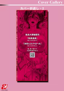 Page 189 of Bichiku Bokujou - Bichiku Bad girl - preview thumbnail