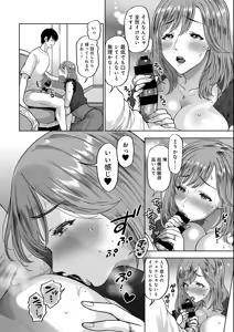 Page 168 of Nandemo Yarimasu ~Tabegoro Tsuma ni Tanetsuke Piston~ - preview thumbnail