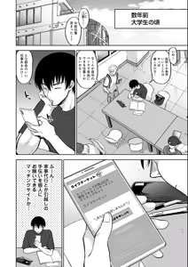 Page 34 of Nandemo Yarimasu ~Tabegoro Tsuma ni Tanetsuke Piston~ - preview thumbnail