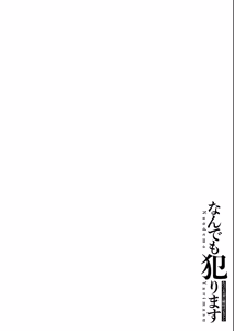 Page 56 of Nandemo Yarimasu ~Tabegoro Tsuma ni Tanetsuke Piston~ - preview thumbnail