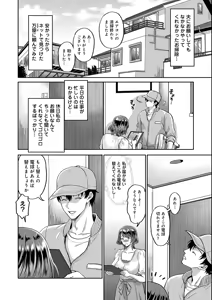 Page 6 of Nandemo Yarimasu ~Tabegoro Tsuma ni Tanetsuke Piston~ - preview thumbnail