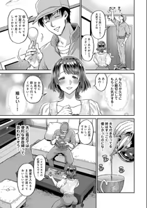 Page 7 of Nandemo Yarimasu ~Tabegoro Tsuma ni Tanetsuke Piston~ - preview thumbnail