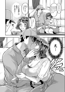 Page 8 of Nandemo Yarimasu ~Tabegoro Tsuma ni Tanetsuke Piston~ - preview thumbnail