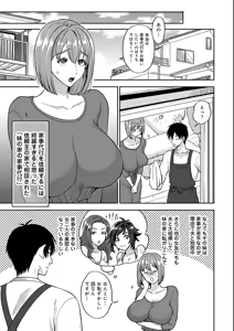 Page 85 of Nandemo Yarimasu ~Tabegoro Tsuma ni Tanetsuke Piston~ - preview thumbnail