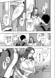 Page 87 of Nandemo Yarimasu ~Tabegoro Tsuma ni Tanetsuke Piston~ - preview thumbnail