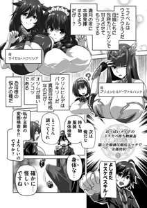 Page 107 of Motto! Haramase! Honoo no Oppai Isekai Oppai Maid Gakuen! Adult Edition - preview thumbnail